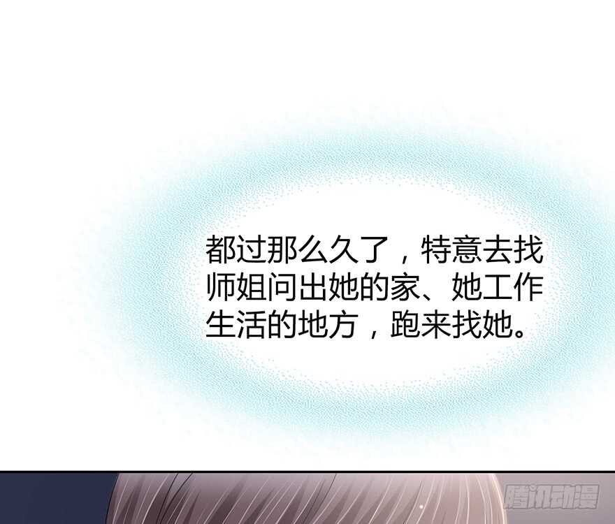 问问她不就知道了吗？(1/2)-第145话