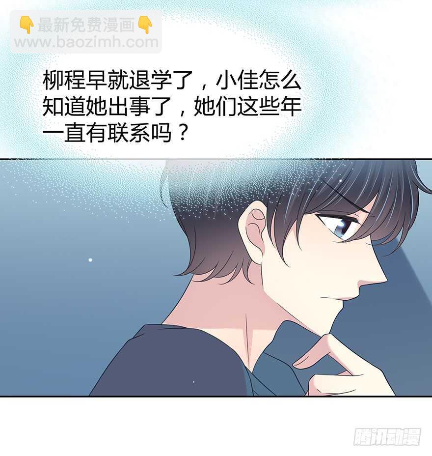 问问她不就知道了吗？(1/2)-第145话