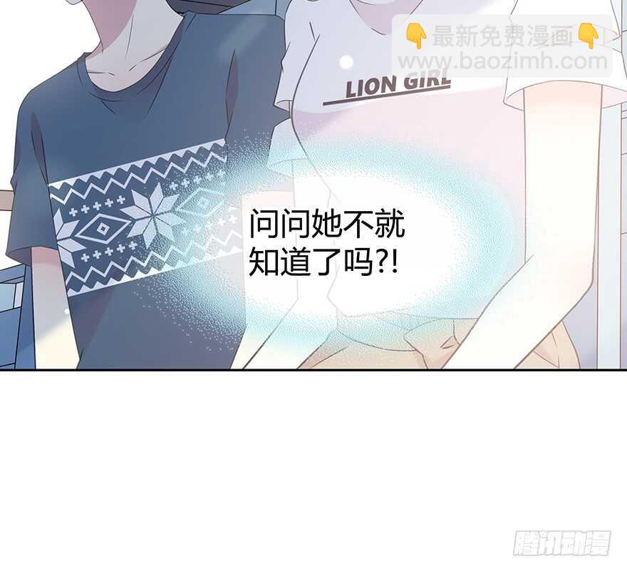 问问她不就知道了吗？(1/2)-第145话