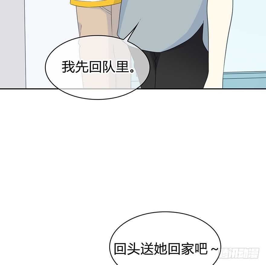 你是怎么看我的呢？(1/2)-第149话