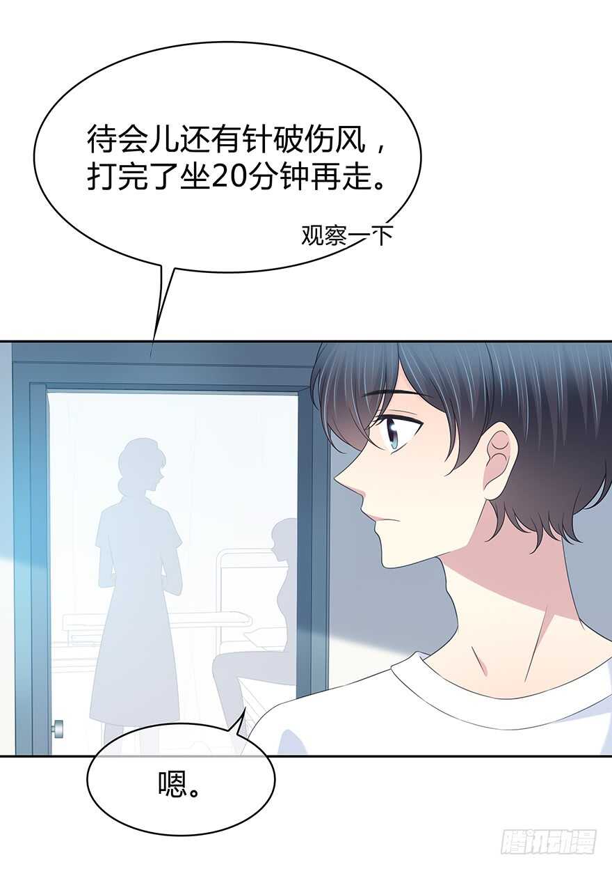 你是怎么看我的呢？(1/2)-第149话