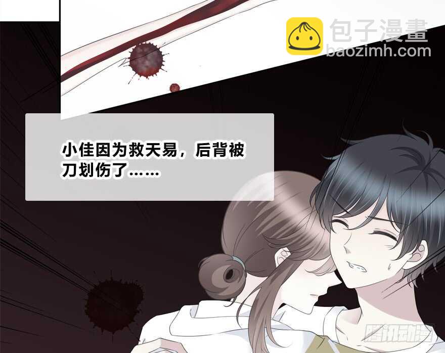 你是怎么看我的呢？(1/2)-第149话