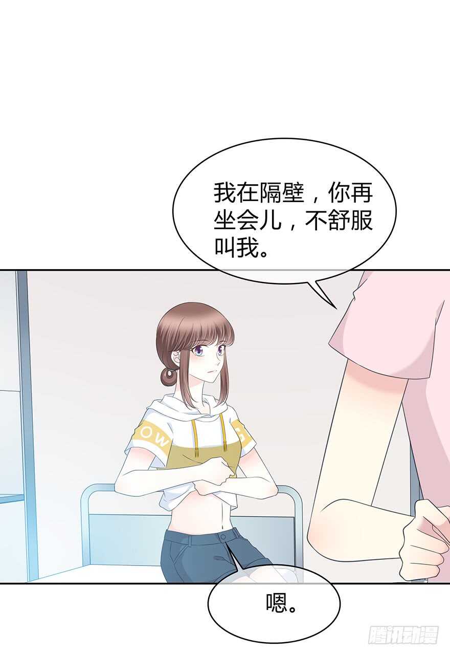 你是怎么看我的呢？(1/2)-第149话