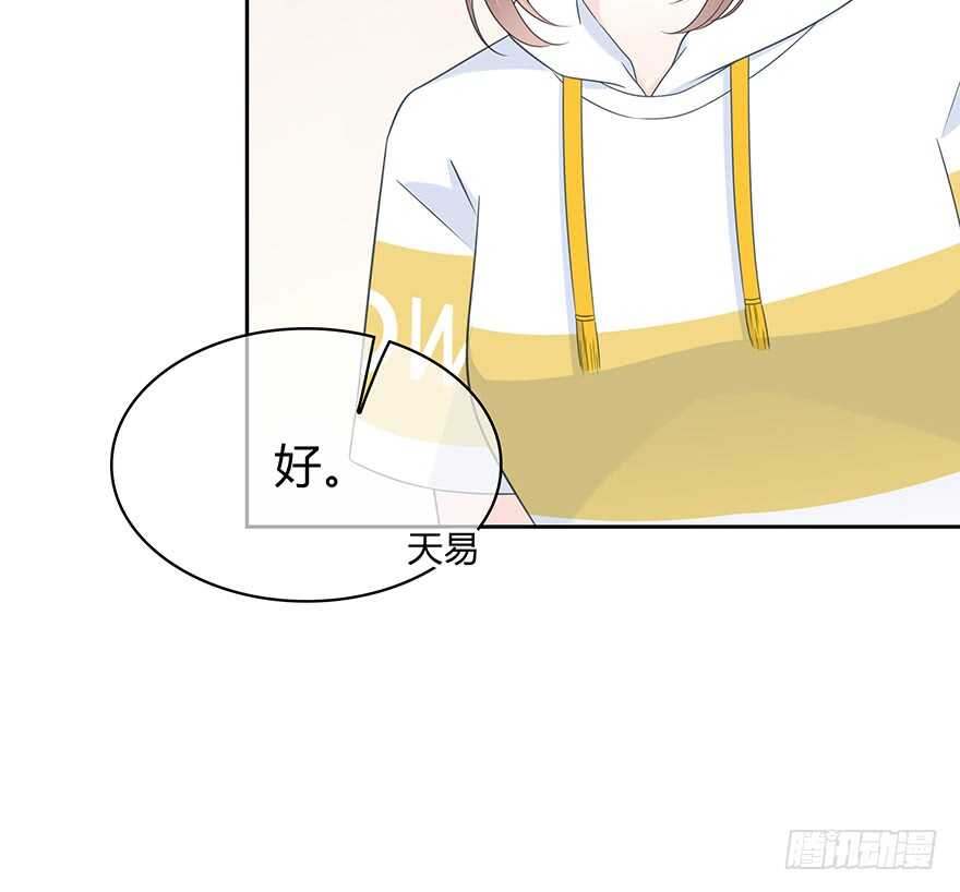 你是怎么看我的呢？(1/2)-第149话