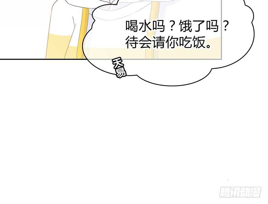 你是怎么看我的呢？(1/2)-第149话