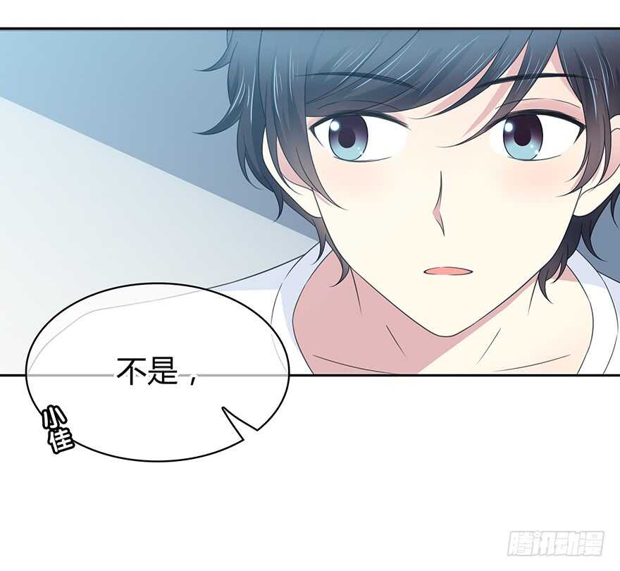 你是怎么看我的呢？(1/2)-第149话