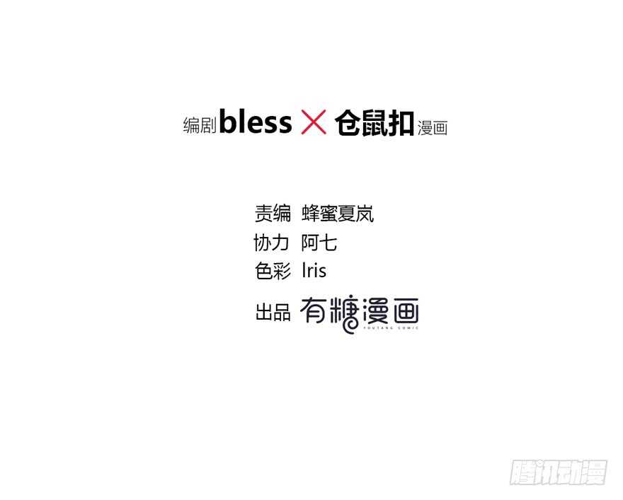 突然出现的疤痕(1/2)-第151话