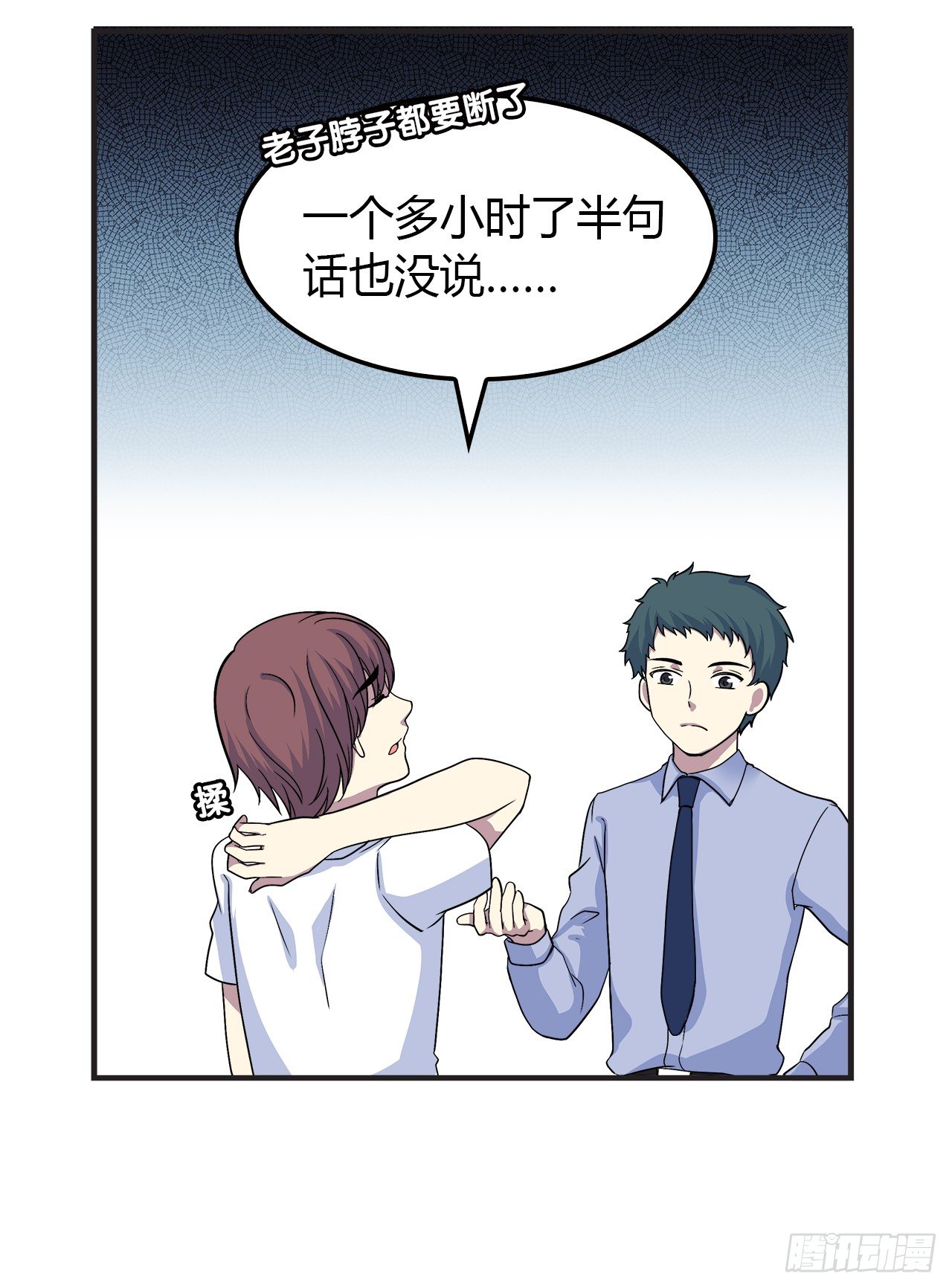 所谓炮灰-第17话