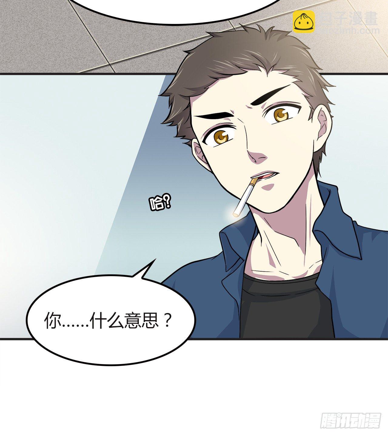 所谓炮灰-第17话