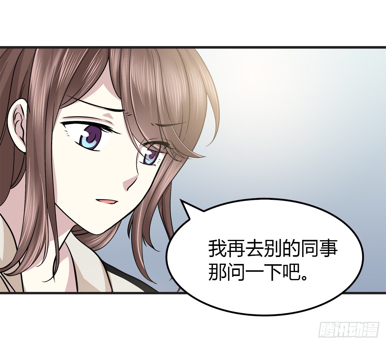 所谓炮灰-第17话