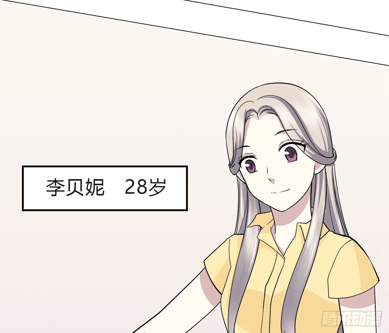 等等我(1/2)-第27话