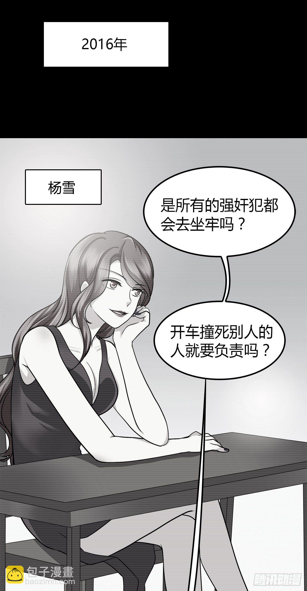 等等我(1/2)-第27话