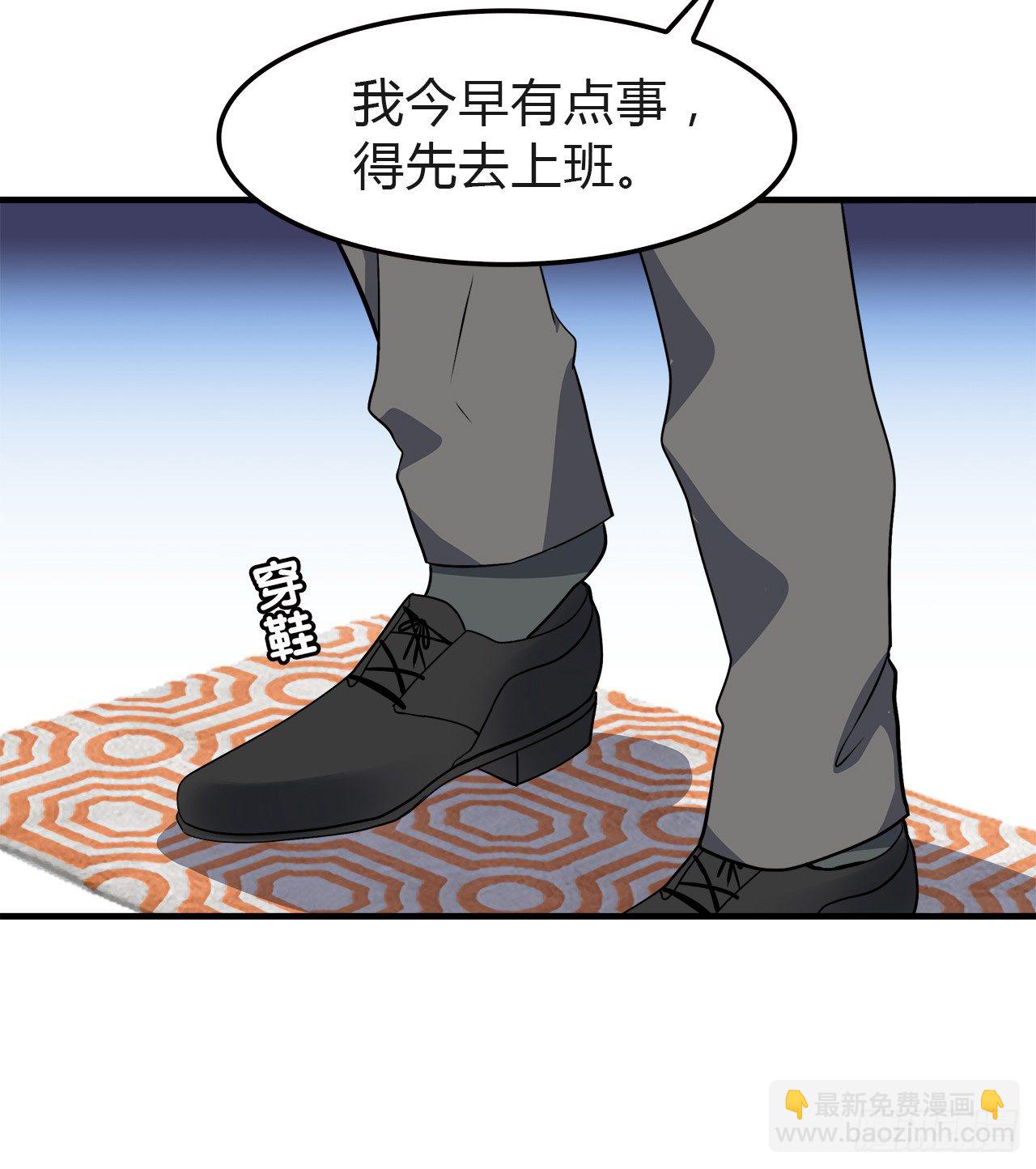 等等我(1/2)-第27话