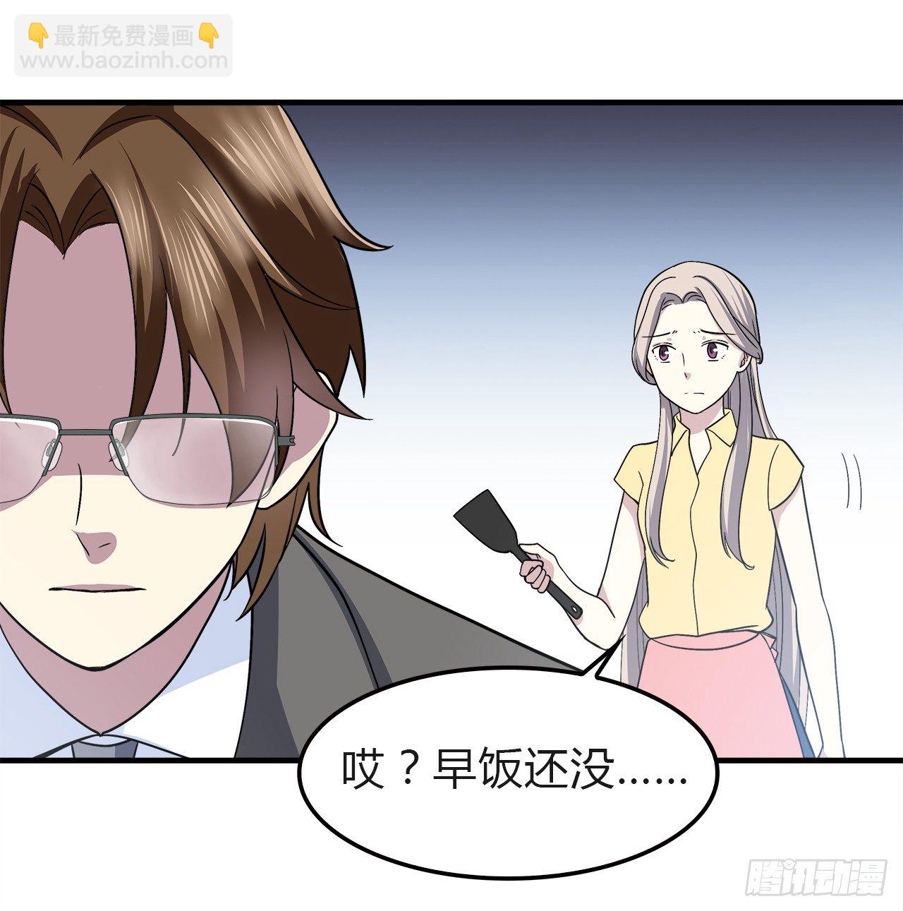 等等我(1/2)-第27话