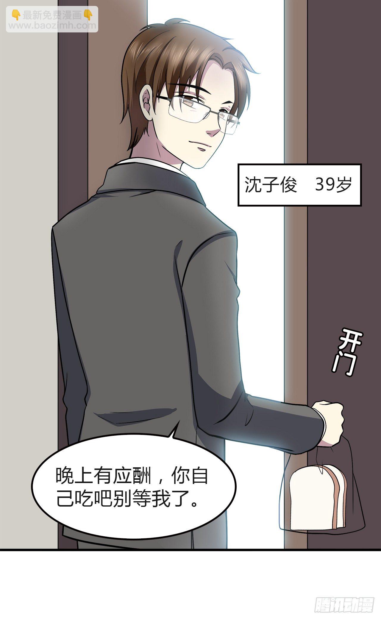 等等我(1/2)-第27话