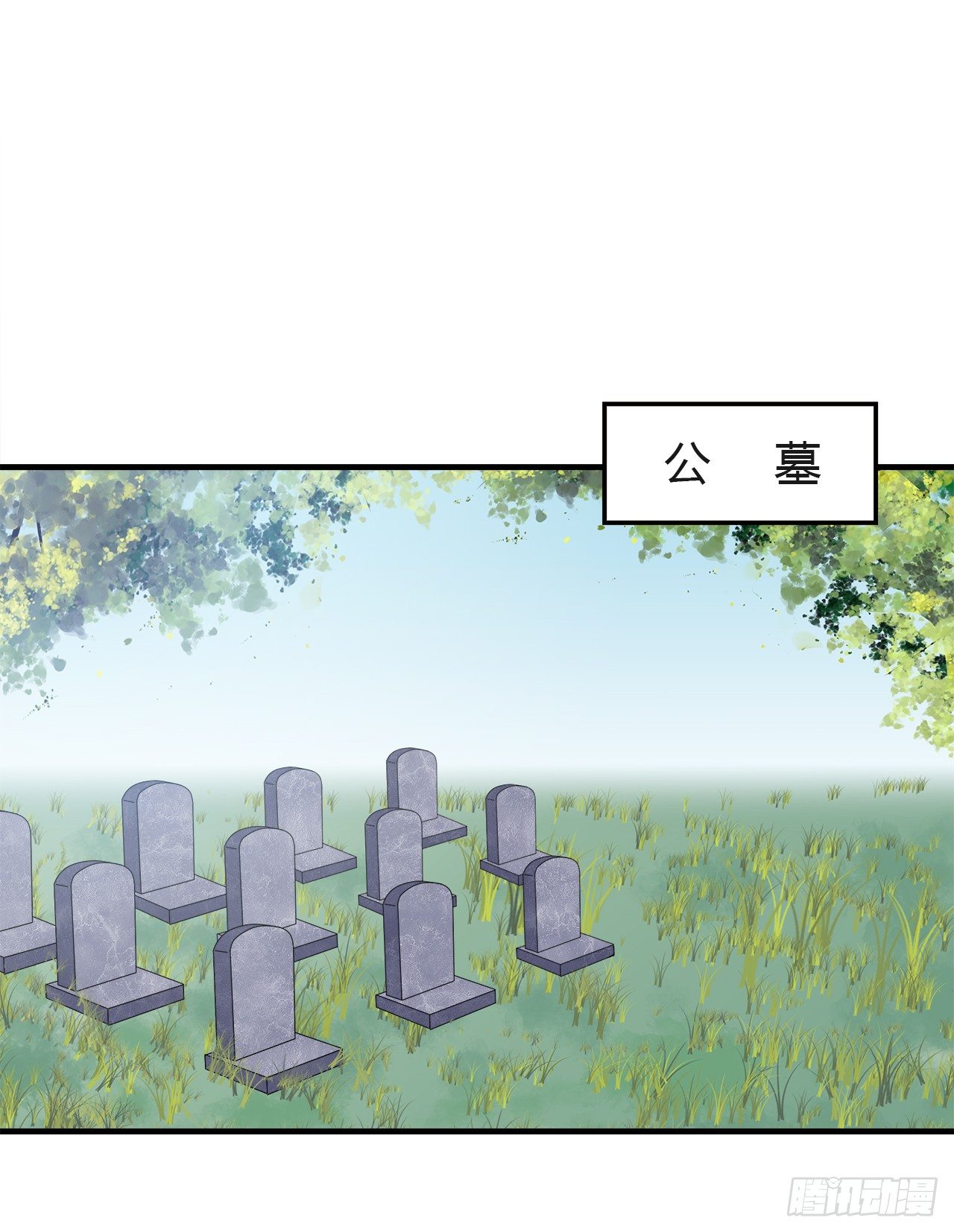 等等我(1/2)-第27话