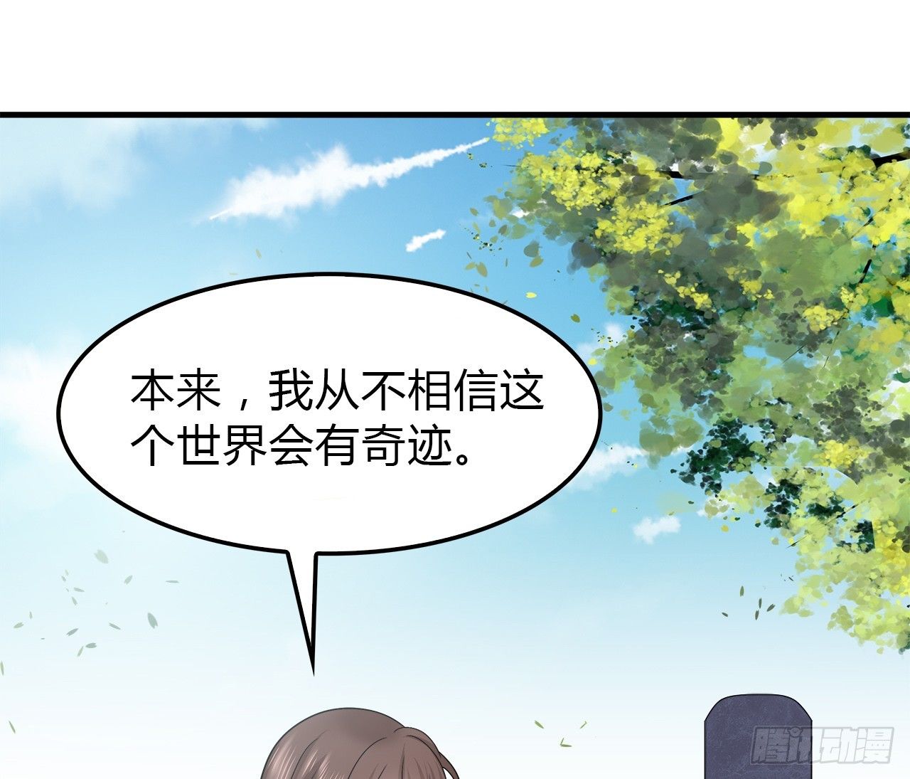 等等我(1/2)-第27话