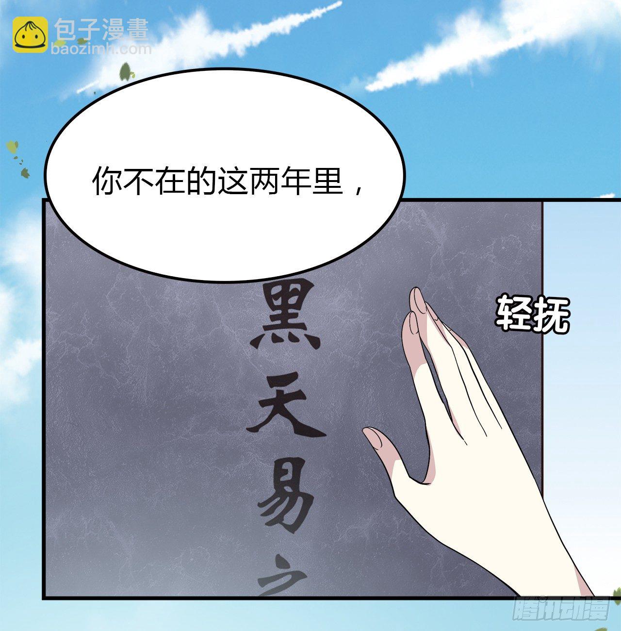 等等我(1/2)-第27话