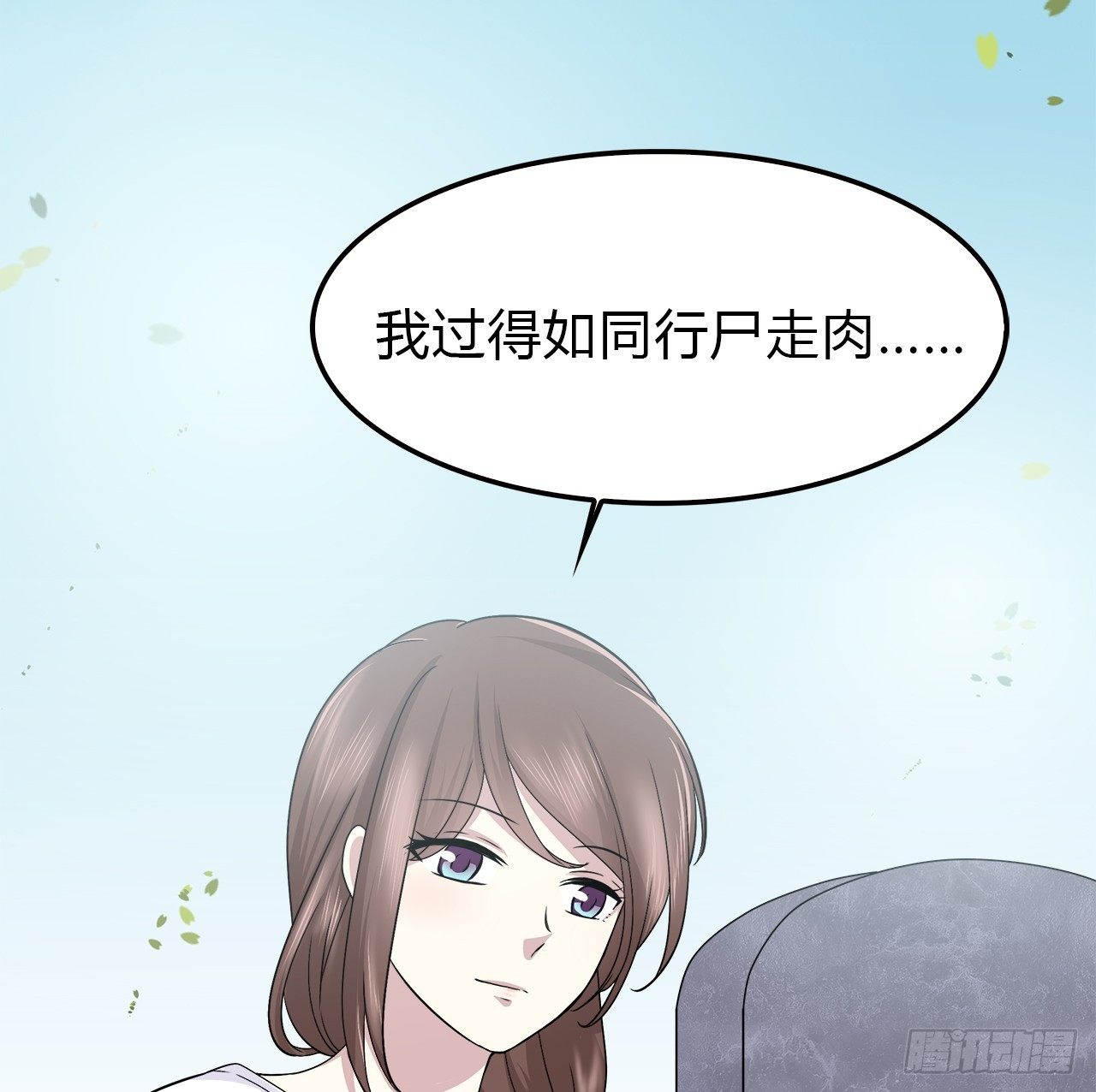 等等我(1/2)-第27话