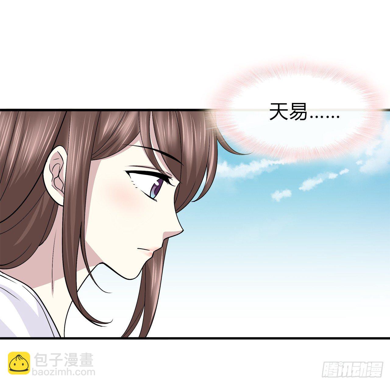 等等我(1/2)-第27话