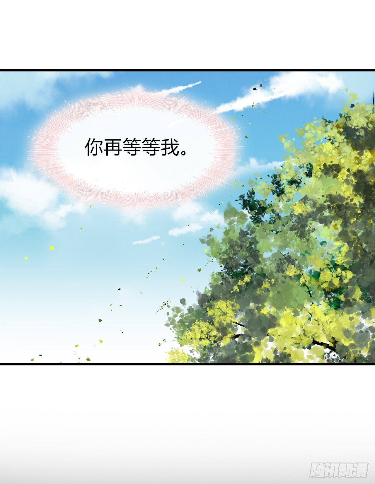 等等我(1/2)-第27话