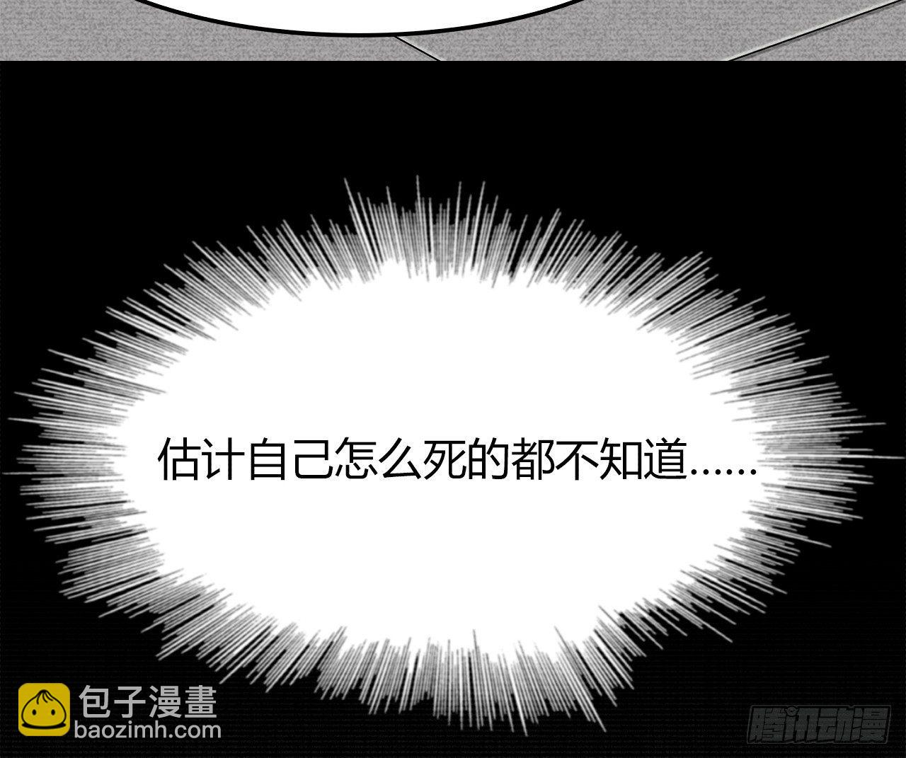 等等我(1/2)-第27话