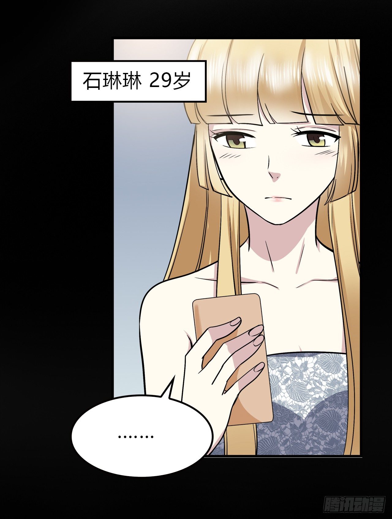 等等我(1/2)-第27话