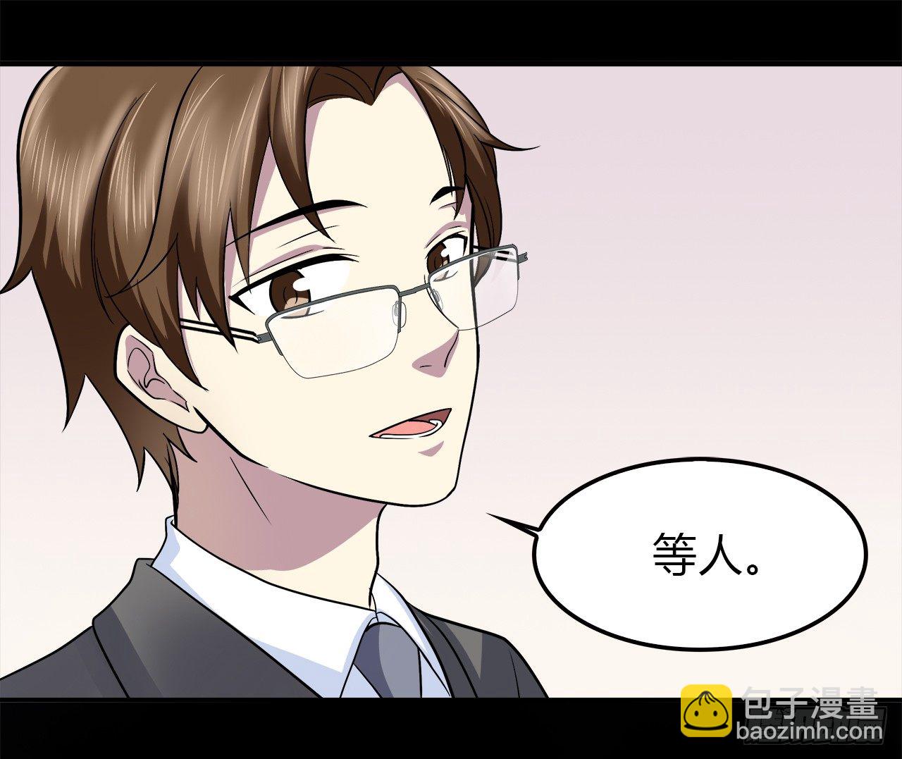 等等我(1/2)-第27话