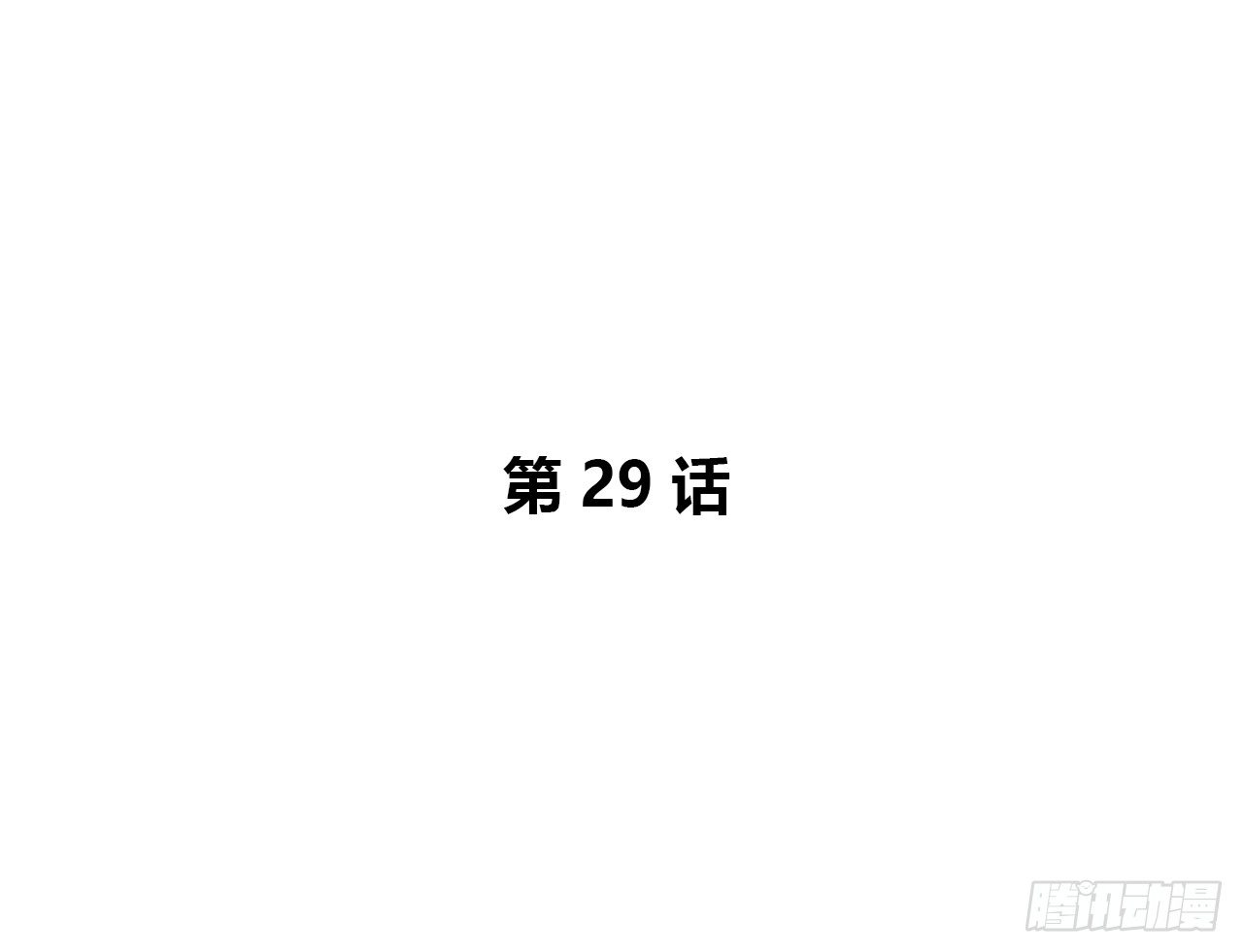 時空戀人 - 線索(1/2) - 6