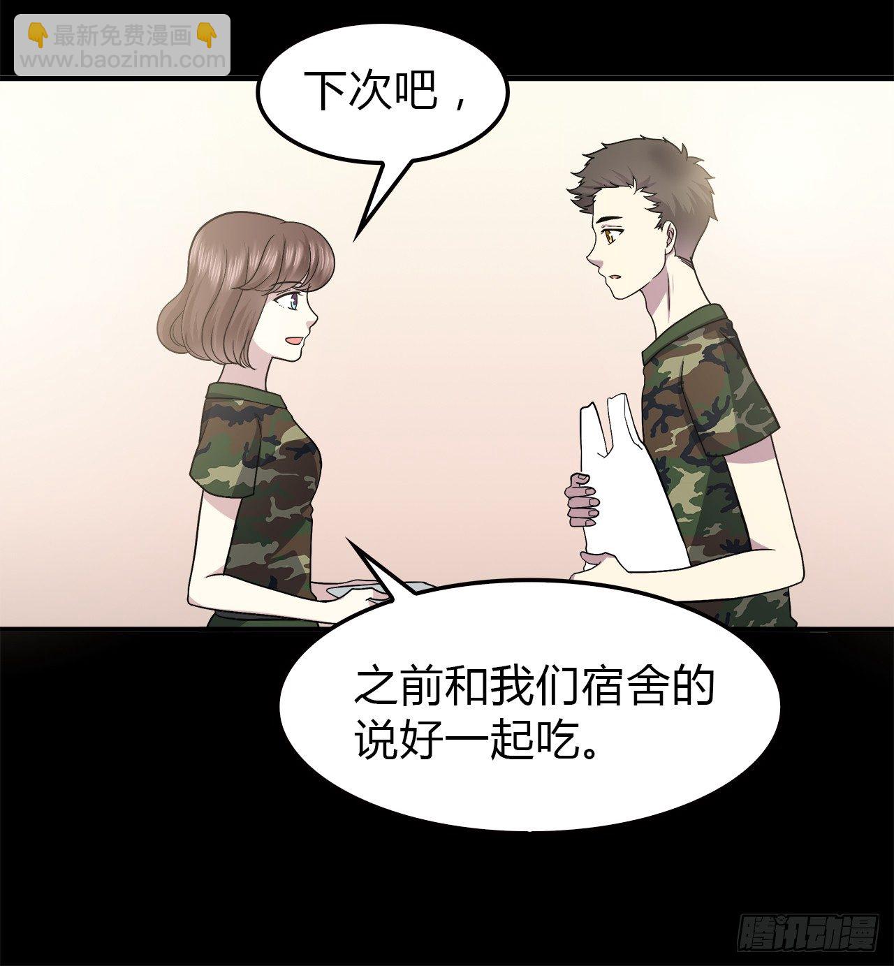 线索(1/2)-第29话