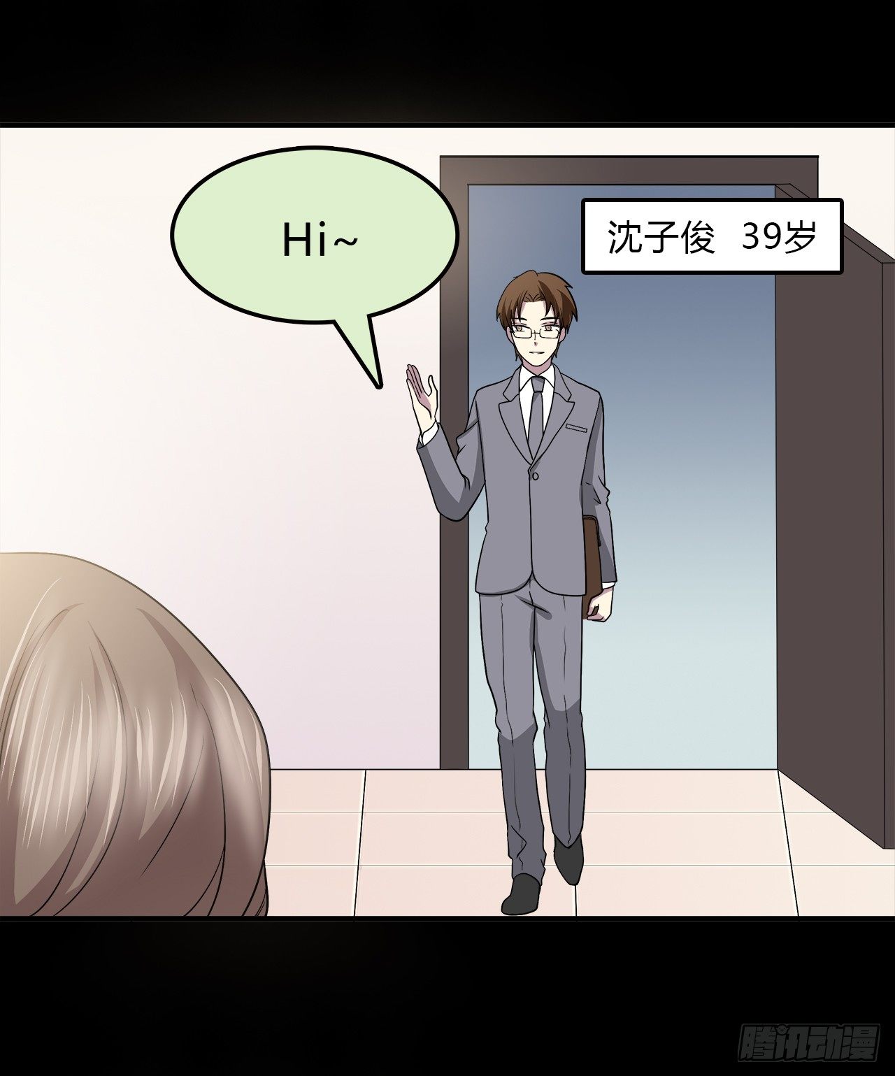 线索(1/2)-第29话