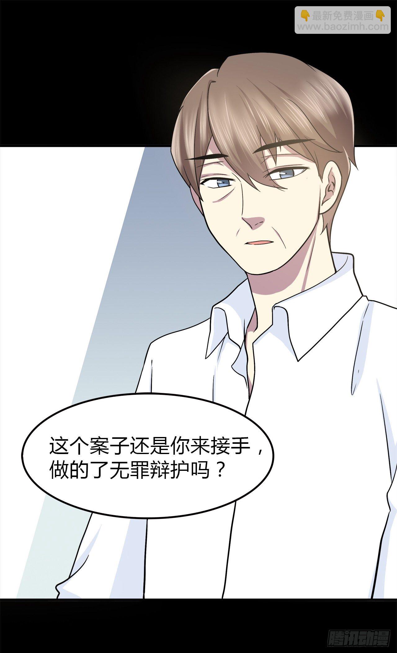 线索(1/2)-第29话