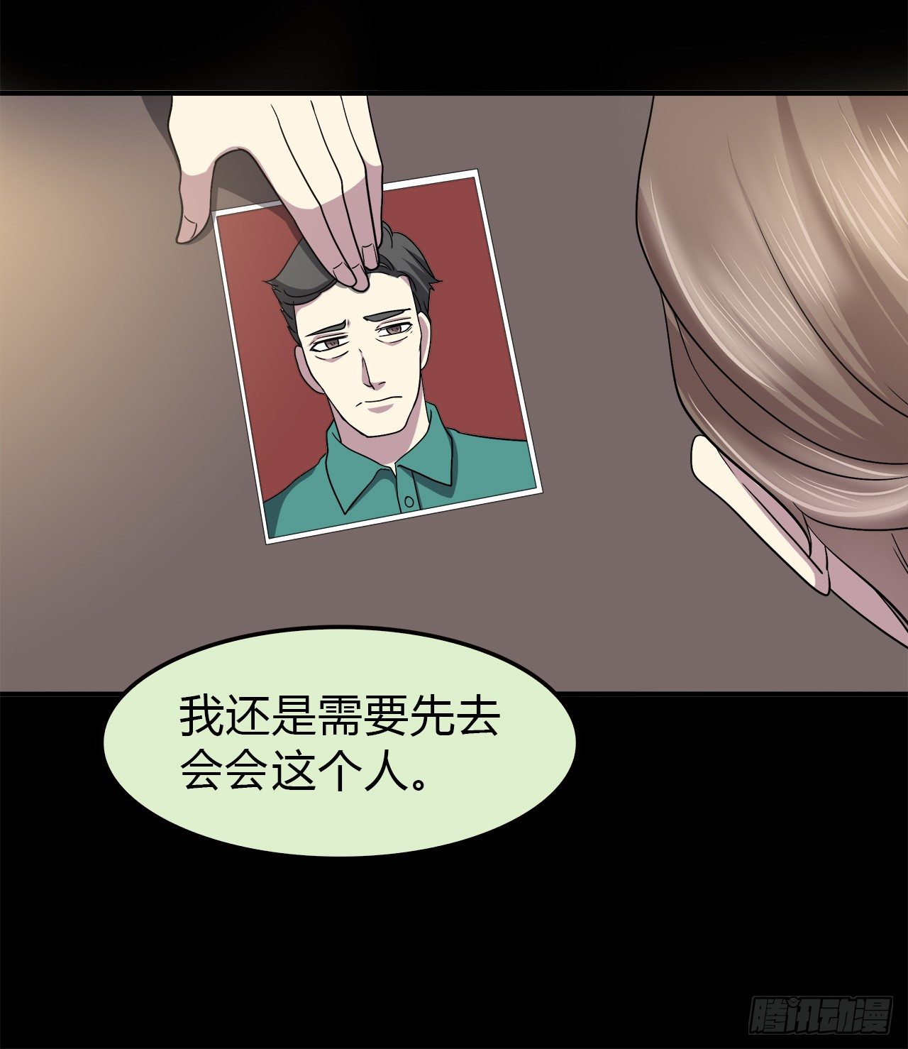 线索(1/2)-第29话