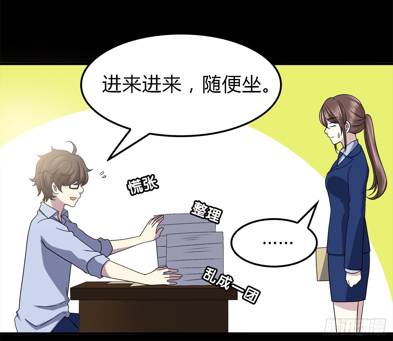 线索(1/2)-第29话