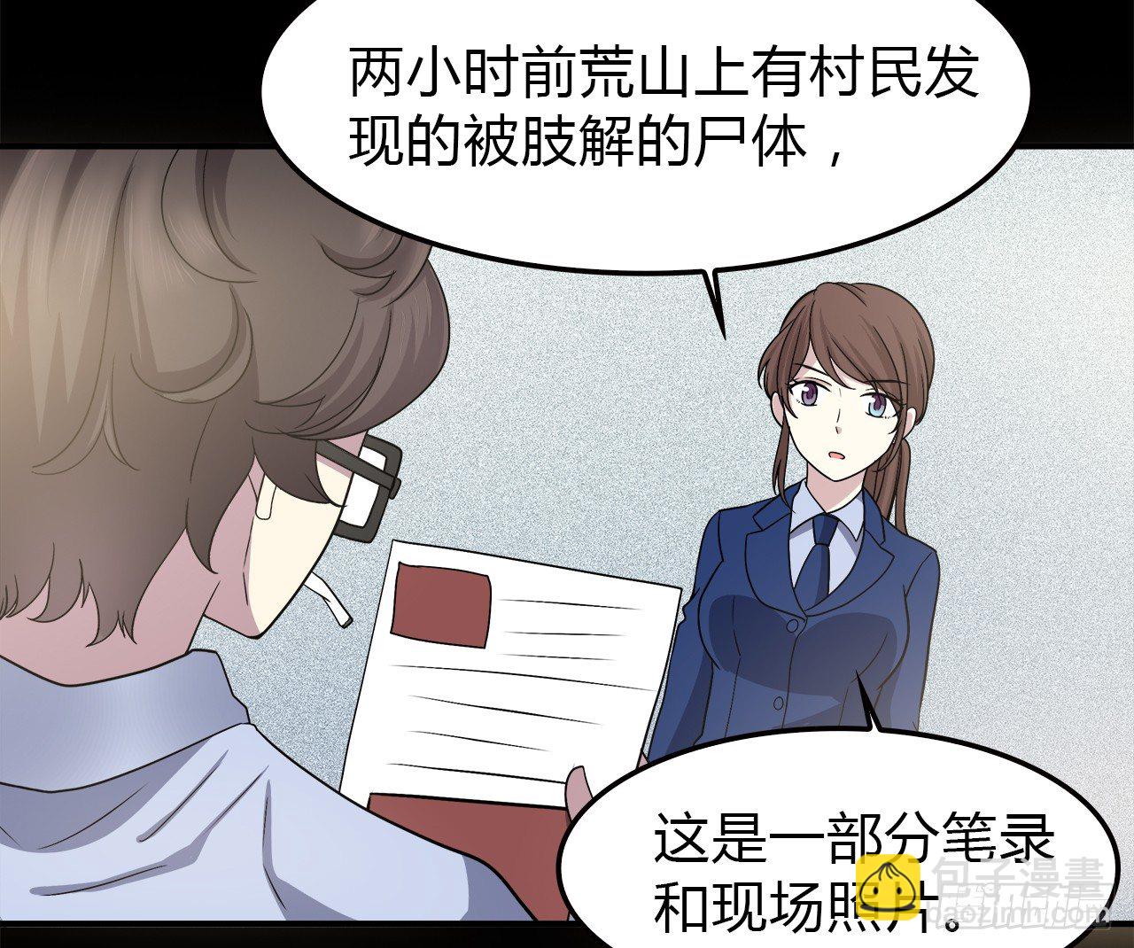 线索(1/2)-第29话