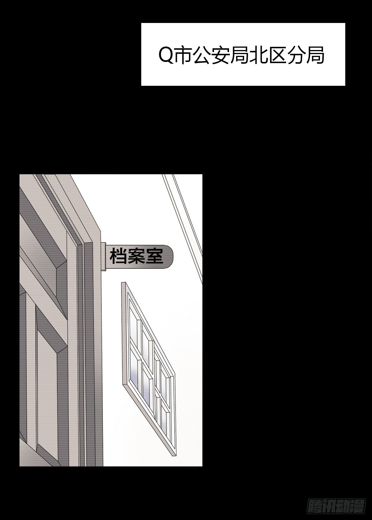 线索(1/2)-第29话