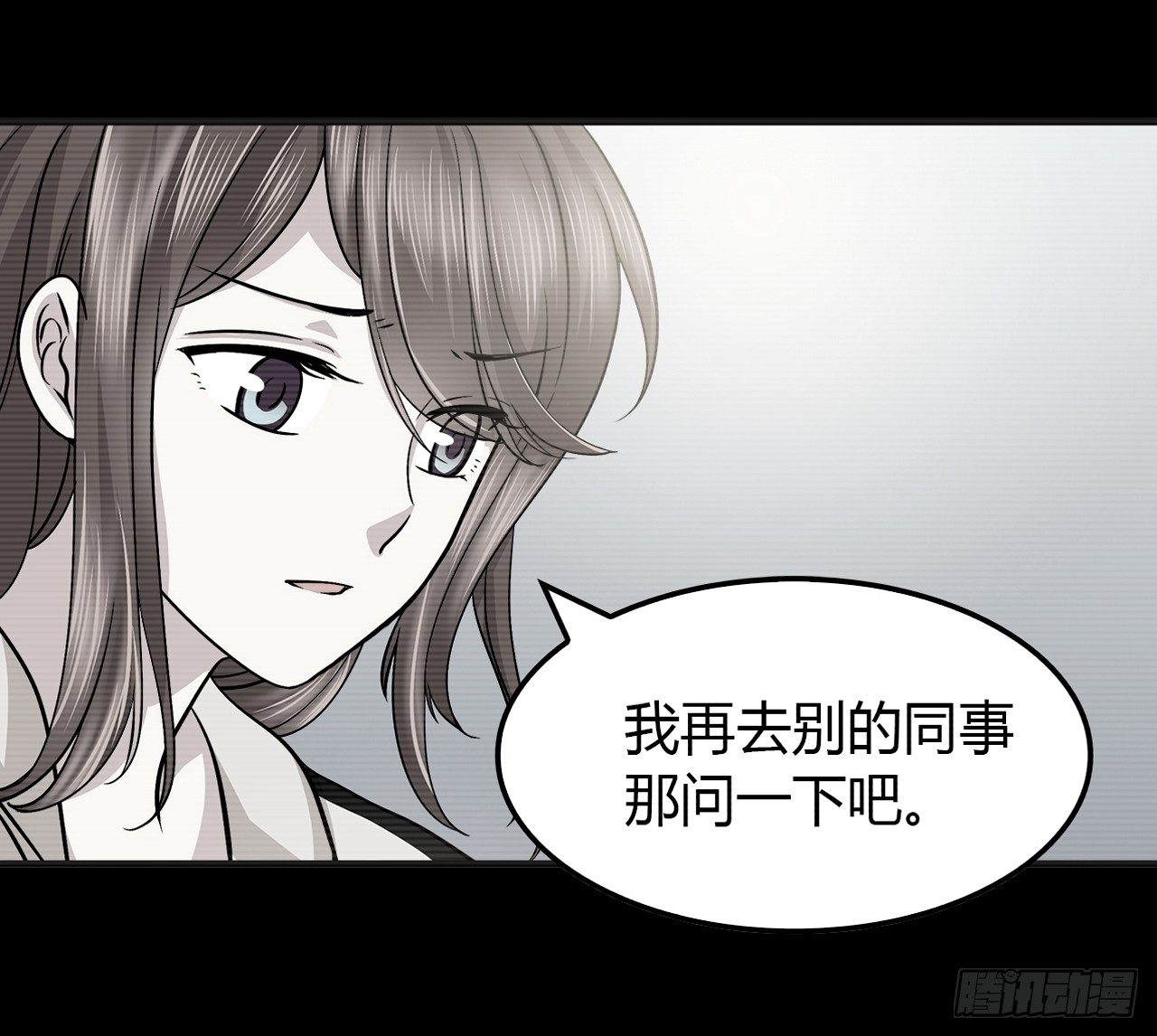 线索(1/2)-第29话