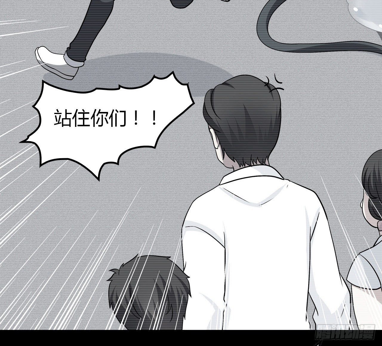 等一下(1/2)-第31话