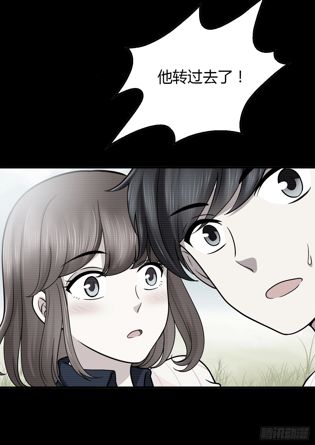 等一下(1/2)-第31话