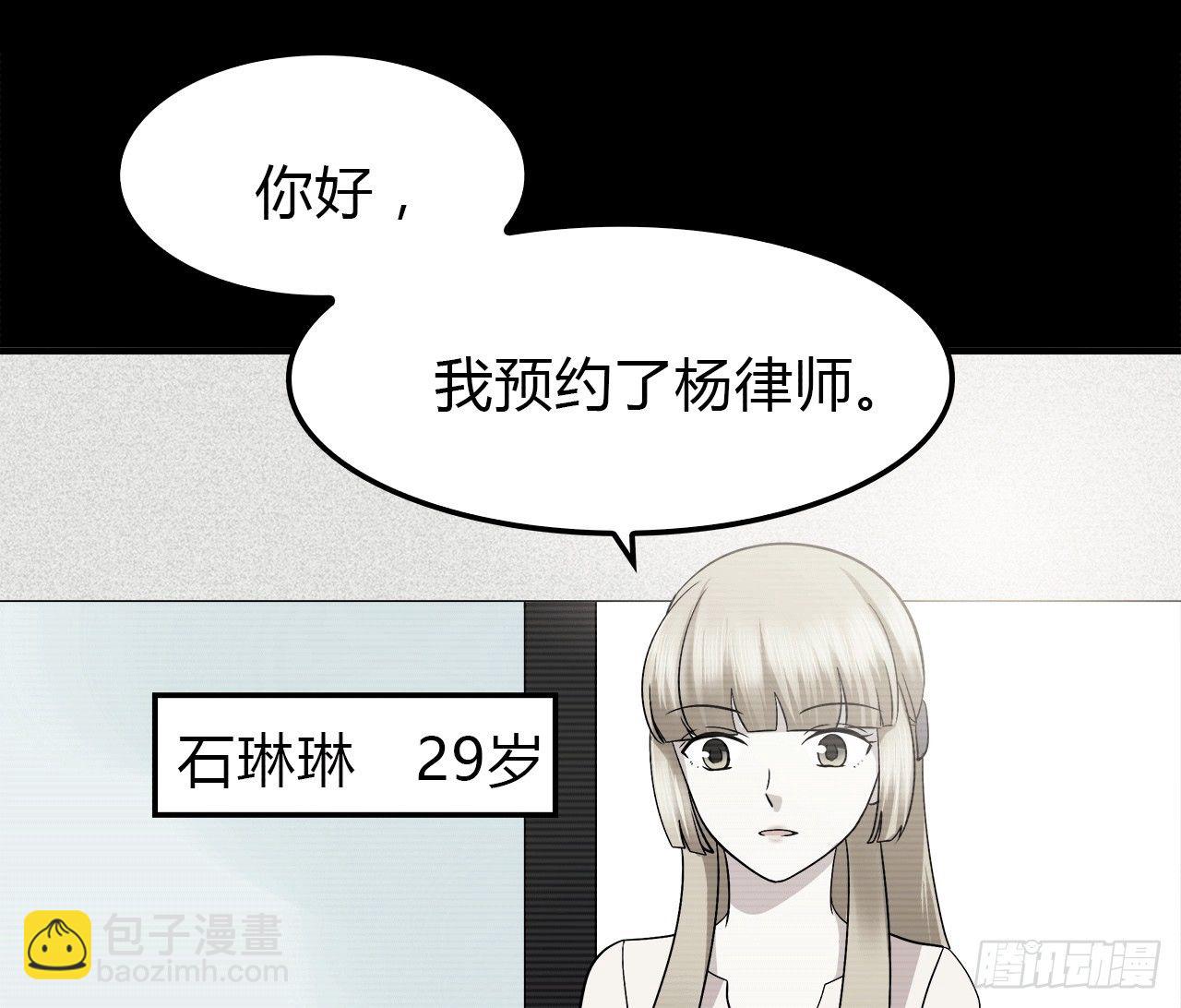 等一下(1/2)-第31话