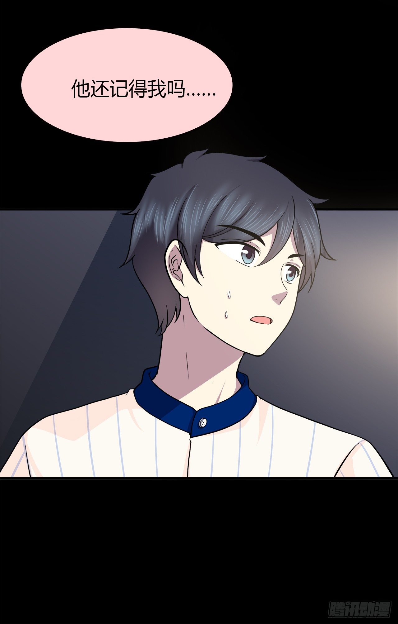 等一下(1/2)-第31话