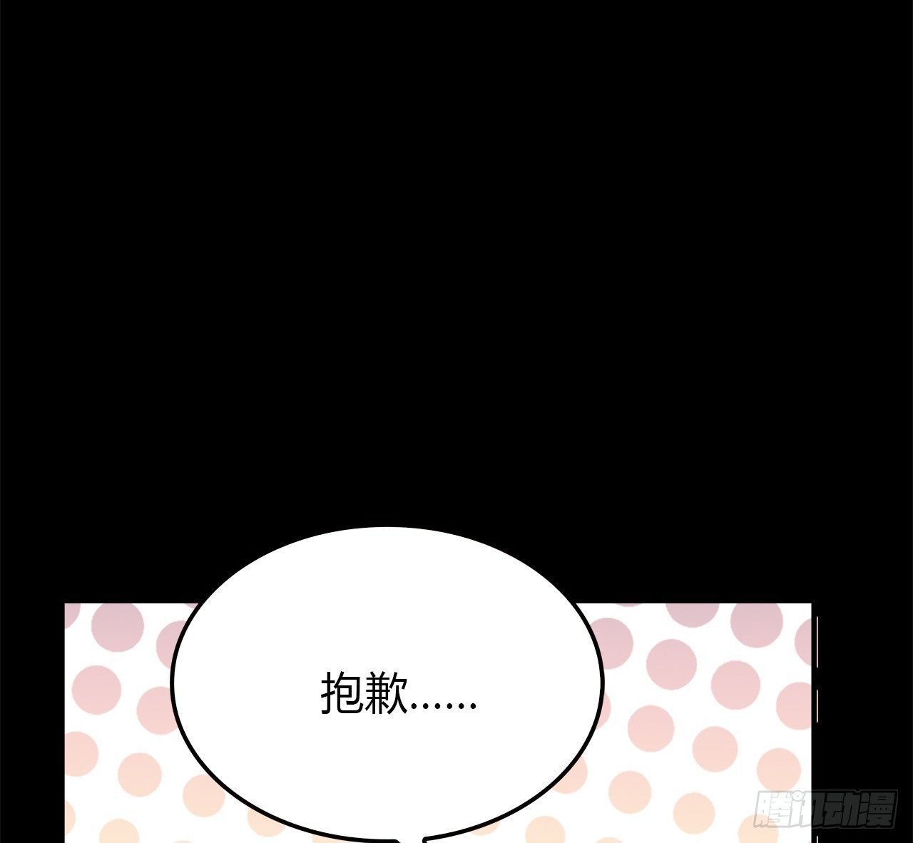 等一下(1/2)-第31话