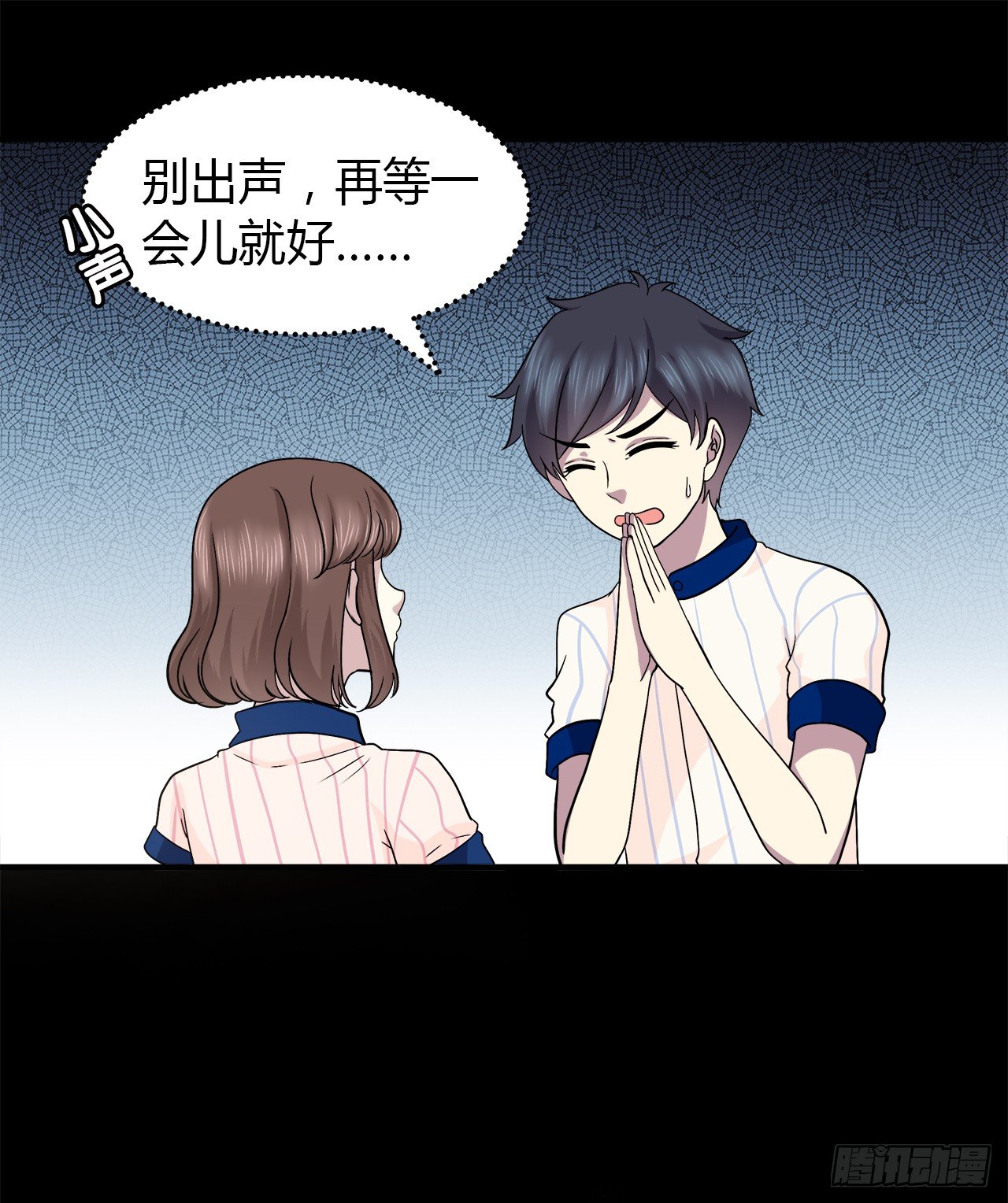 等一下(1/2)-第31话