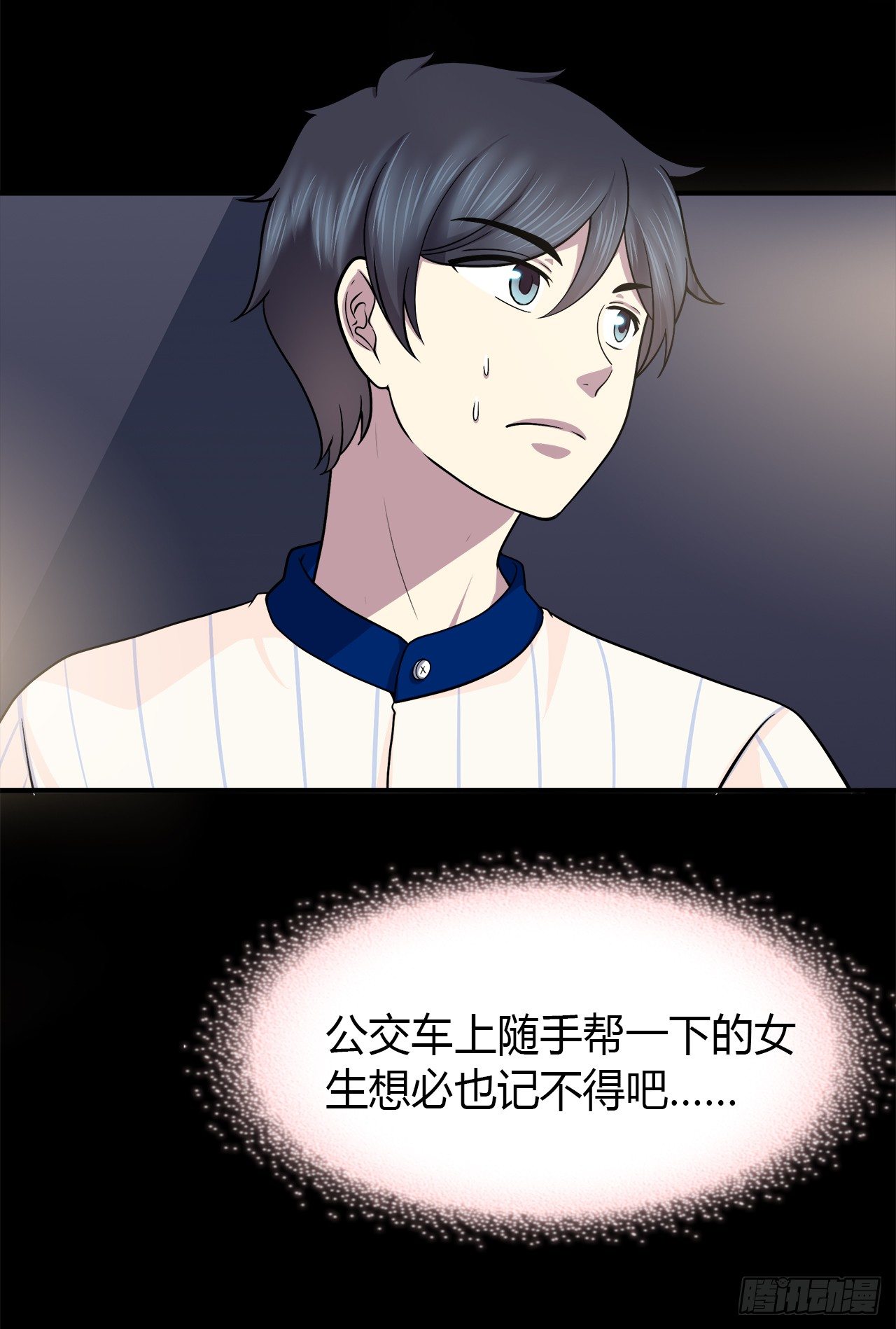 等一下(1/2)-第31话