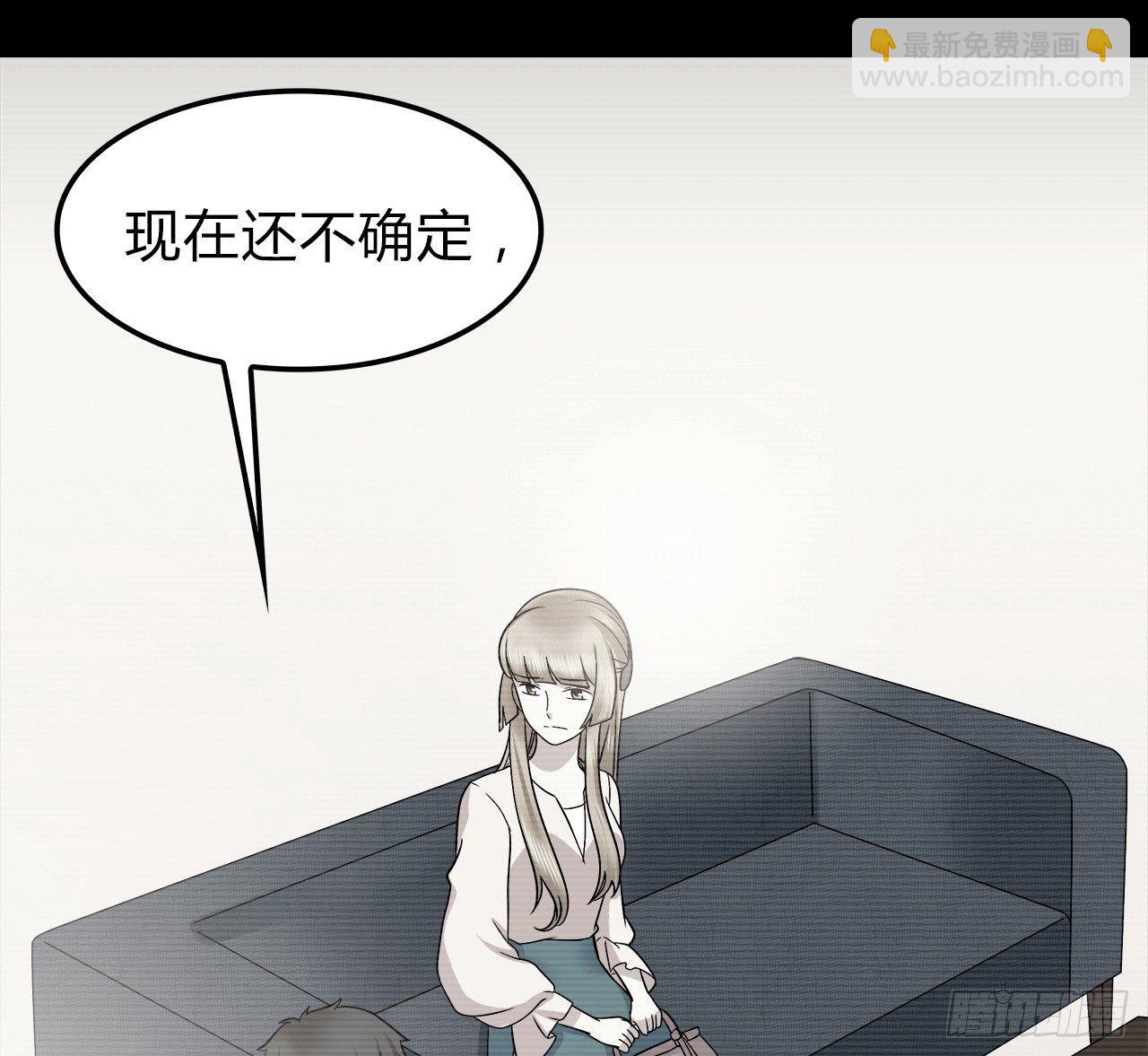 等一下(1/2)-第31话