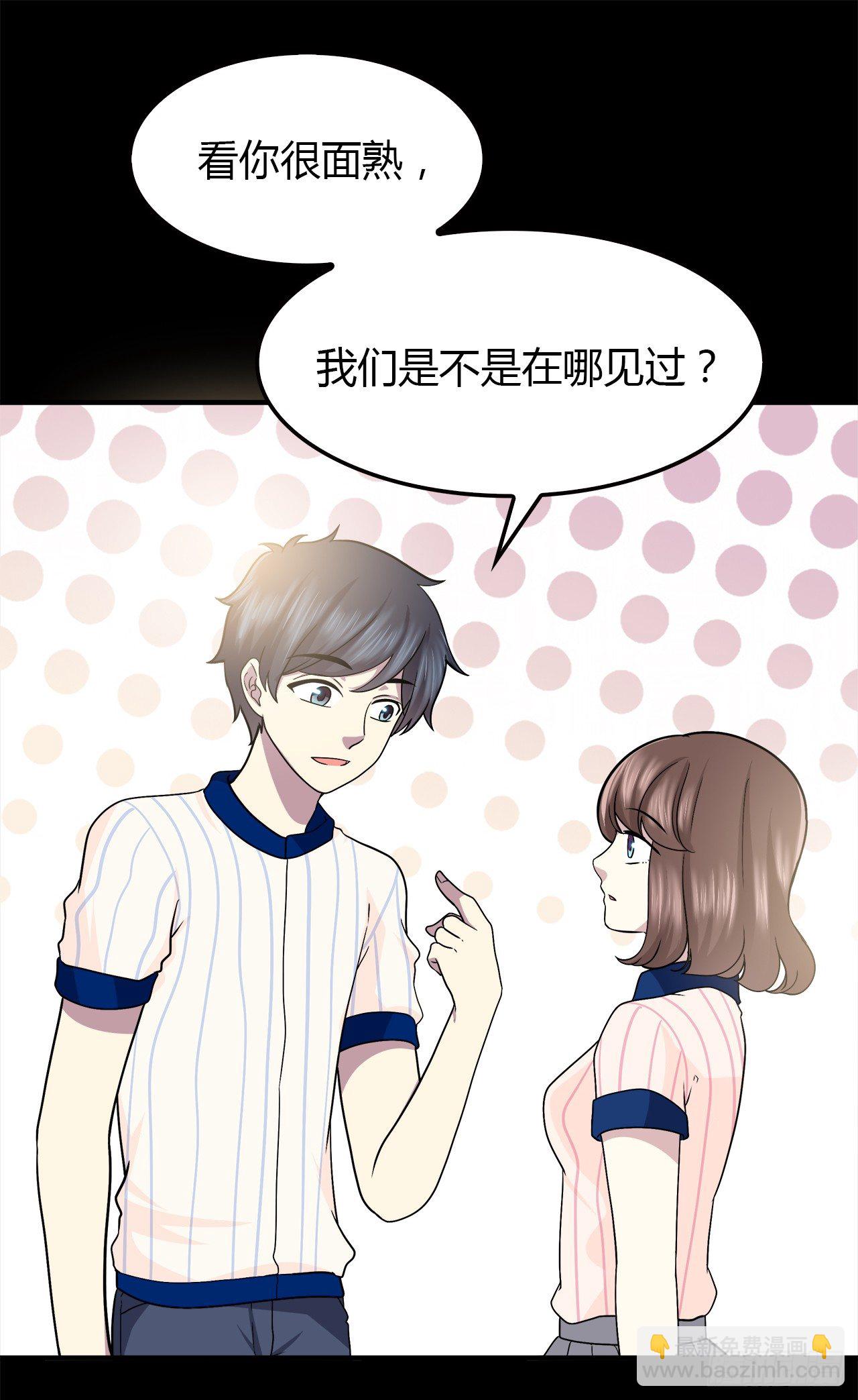 等一下(1/2)-第31话