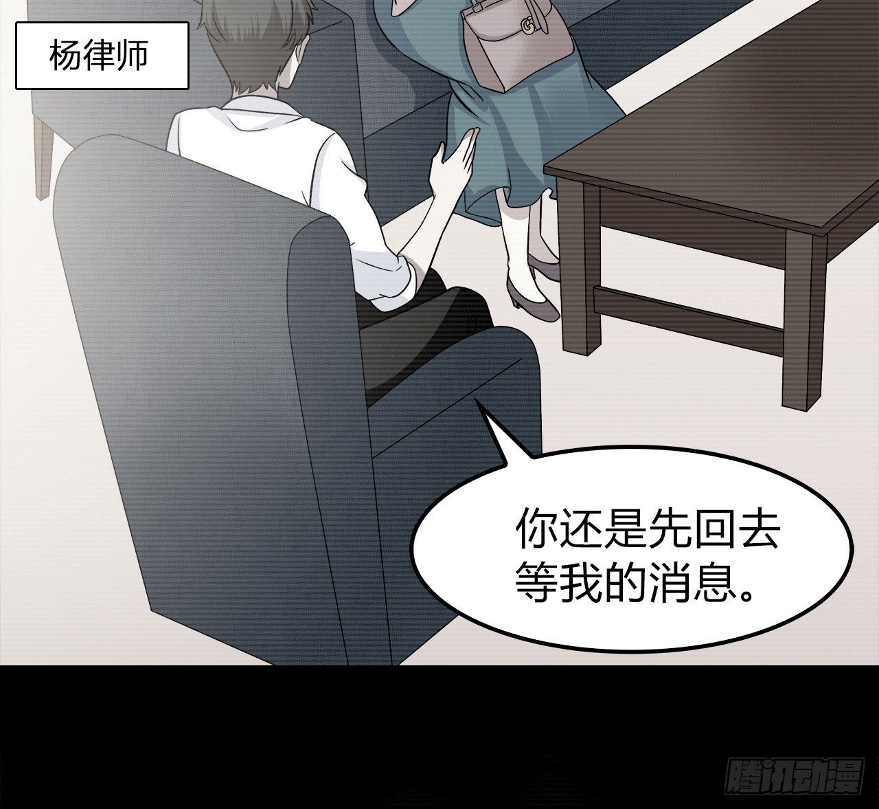 等一下(1/2)-第31话