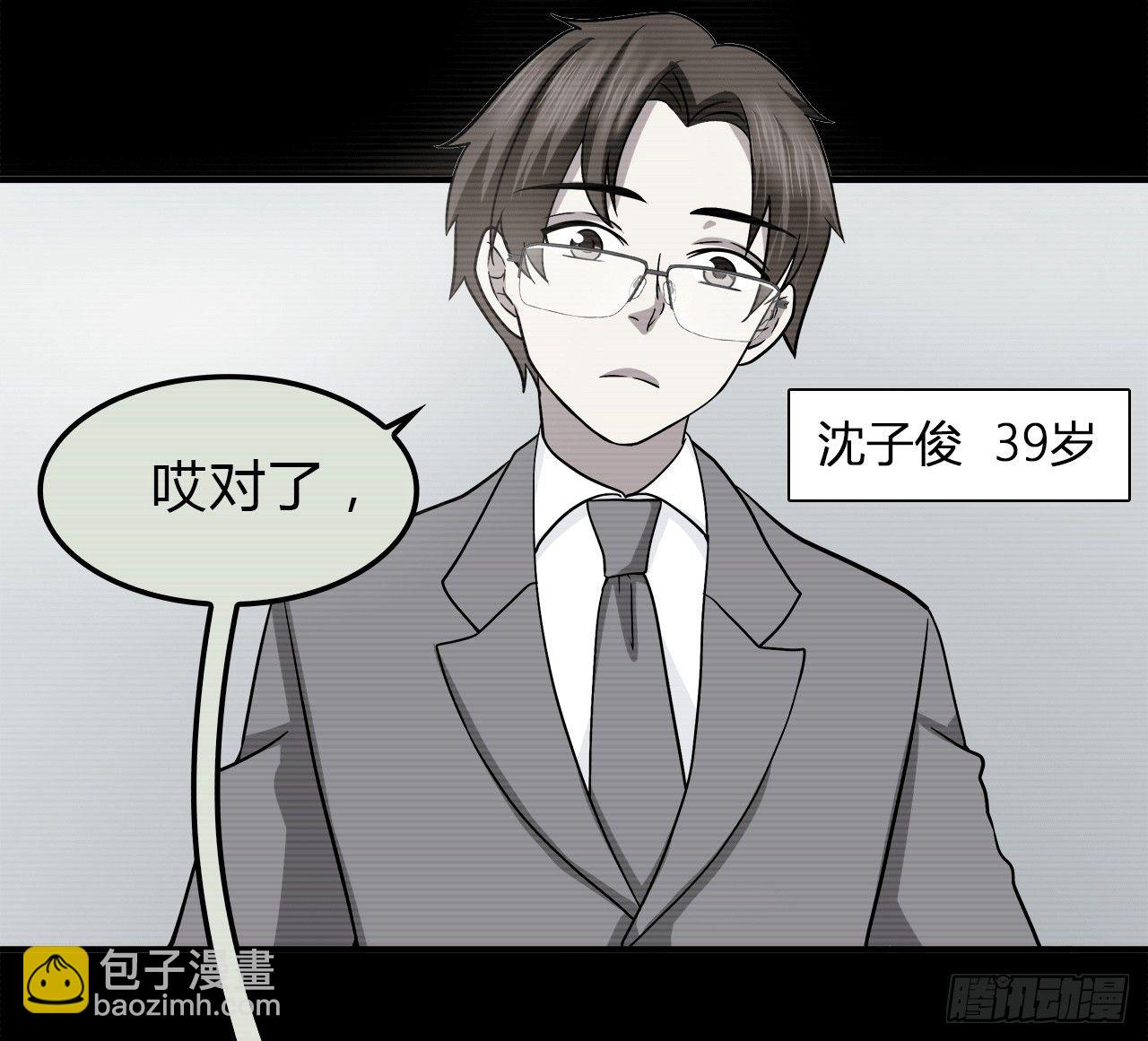 等一下(1/2)-第31话