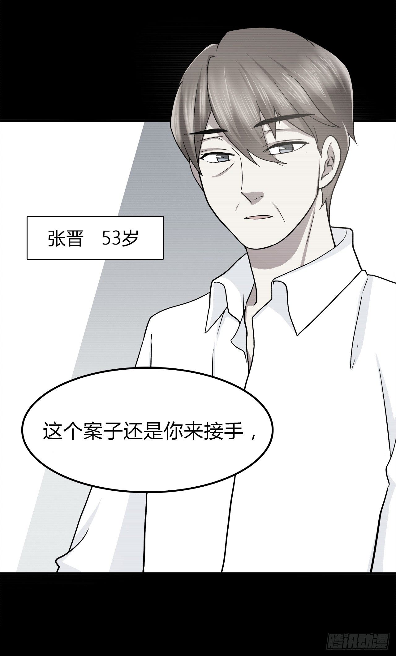 等一下(1/2)-第31话