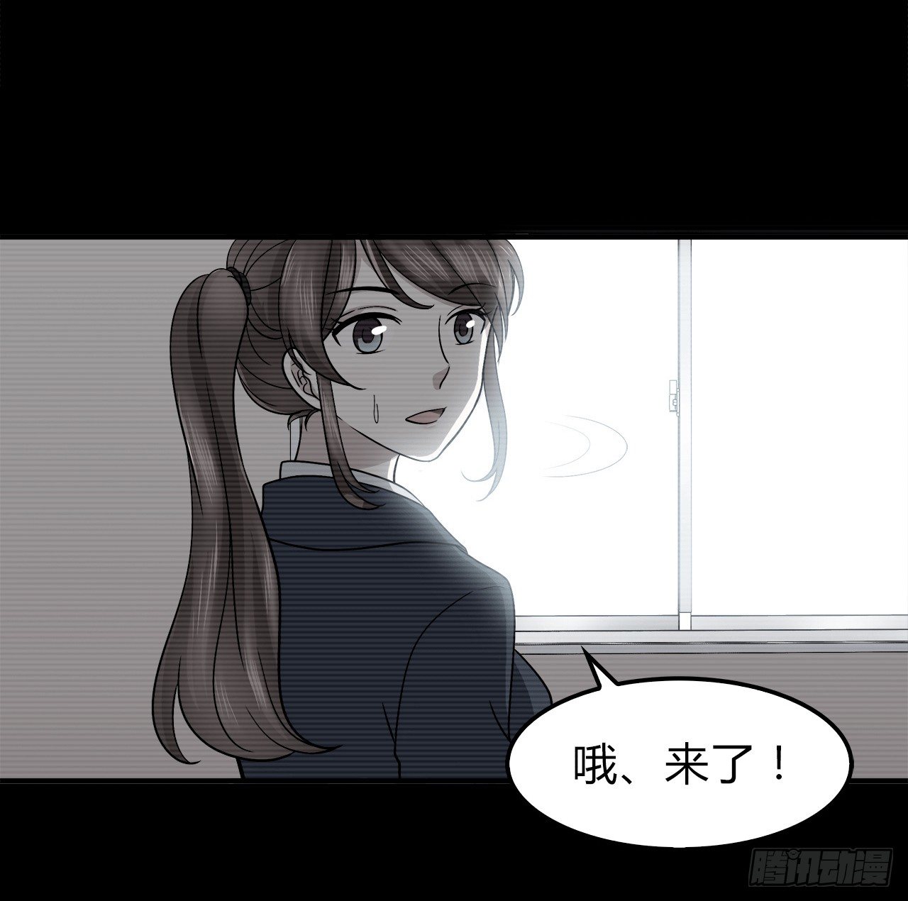 目的(1/2)-第33话